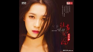 Video thumbnail of "特别的爱给特别的你 - 张玮伽"