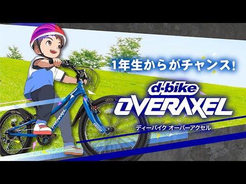 D-bike 18インチ　変身自転車　京都市周辺手渡し希望 鍵必要ならオマケで D-bike 18インチ 変身自転車 京都市周辺手渡し希望 鍵必要なら