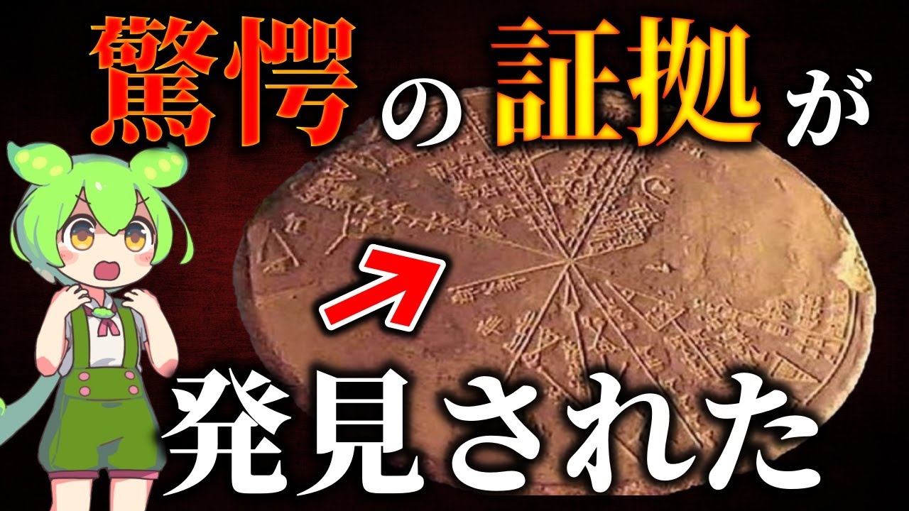 ソドムとゴモラは実在した！古代人類の滅亡の真実と地球史を覆す出来事とは