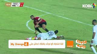 أهداف مباراة | طلائع الجيش 2-0 البنك الأهلي | الجولة الأولى | الدوري المصري 2024/2023