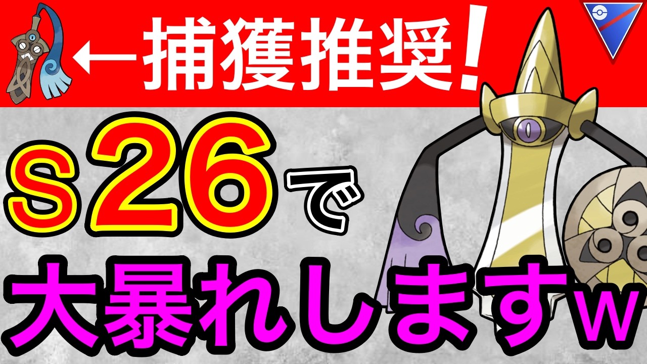 【絶対】グローバルで数集めて！ギルガルドが来シーズンやばいww
