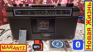 видео: MARANTZ Superscope CRS-2024 (США) - Новая Жизнь ! Медиацентр + МР3 + Bluetooth ! Единственный в Мире картинка: MARANTZ Superscope CRS-2024 (США) - Новая Жизнь ! Медиацентр + МР3 + Bluetooth ! Единственный в Мире