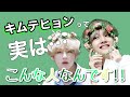 【テテ】テヒョン沼に一歩踏み入れてみません??注:これはテヒョンの魅力の一部です。