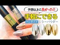 【レビュー】持ってない人必見！飛び散らないペンタイプのミラーパウダー！