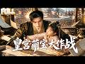 【完结】穿书成怪胎小公主被活埋,暴君父皇一家能听见她心声!帮不受宠娘亲逆袭皇后母家升官,助父皇保江山成皇室团宠!