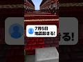 【最後ヤバい】好きな人に公開告白㊙️ #tiktokメドレー #プロポーズ #歌ってみた #マイクラ