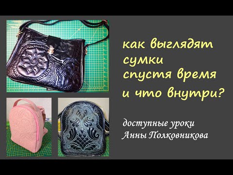 обзор ранее сшитых сумок - недостатки и достоинства