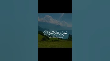 انا اعطيناك الكوثر 🌼اجمل تلاوه القرآن الكريم 🌺ارح سمعك 🌷حالات واتس اب 🌼ستوريات انستا ✅