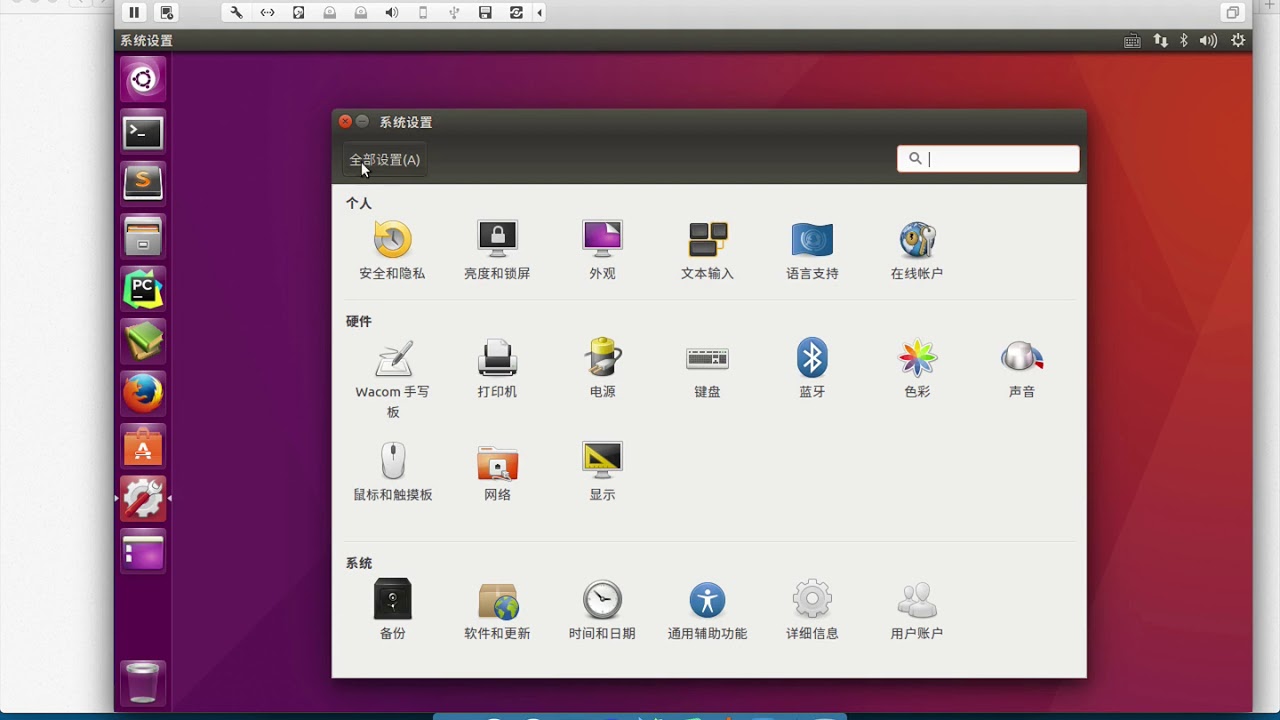 【02-操作系统简介】12 Ubuntu图形界面基本使用 - YouTube