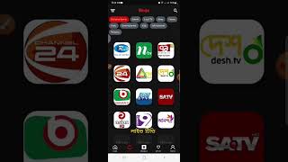 মোবাইলে ৮০ টি টিভি চ্যানেল দেখুন ফ্রি | How to watch tv in Mobile Bangla screenshot 1