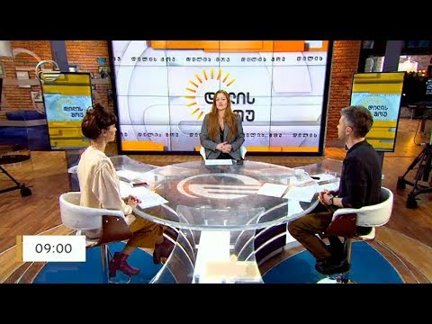 დილის შოუ - 22 თებერვალი, 2020 წელი