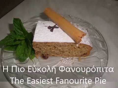 Η Πιο Εύκολη Φανουρόπιτα - The Easiest Fanourite Pie // Stella Love Cook