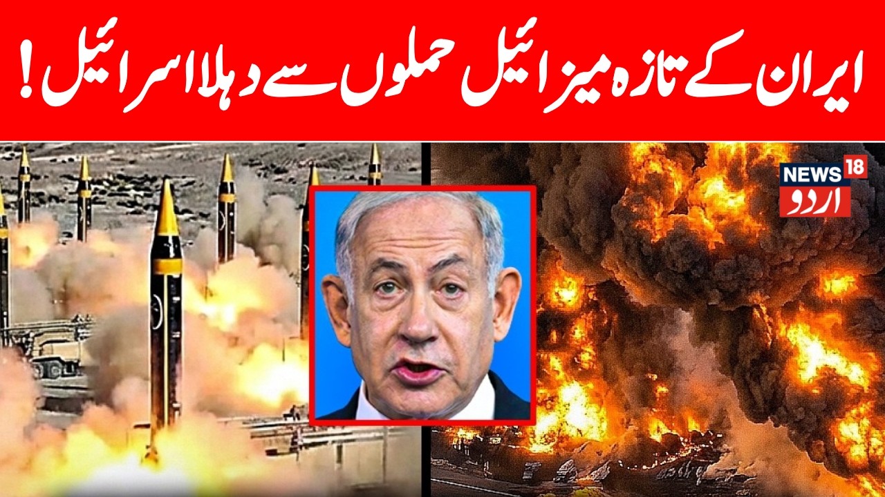 Israel-Iran War LIVE: The ‘Saturation’ Strike | How Iran’s New Weaponry Challenges Iron Dome | N18G