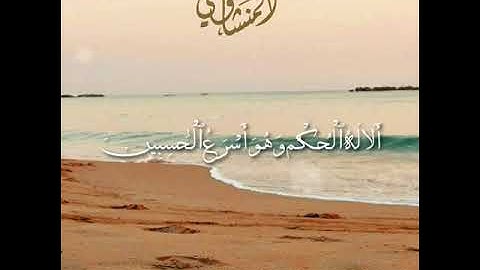 الشيخ المنشاوي | الأنعام | من الآية [ ٥٩ - ٦٧ ]