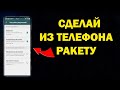 Ваш телефон станет шустрей - ОТКЛЮЧИ ЭТИ НАСТРОЙКИ В СВОЕМ ТЕЛЕФОНЕ СЕЙЧАС!