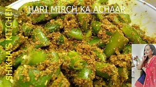झटपट तैयार हरी मिर्च का मसालेदार आचार | Green chili pickle recipe