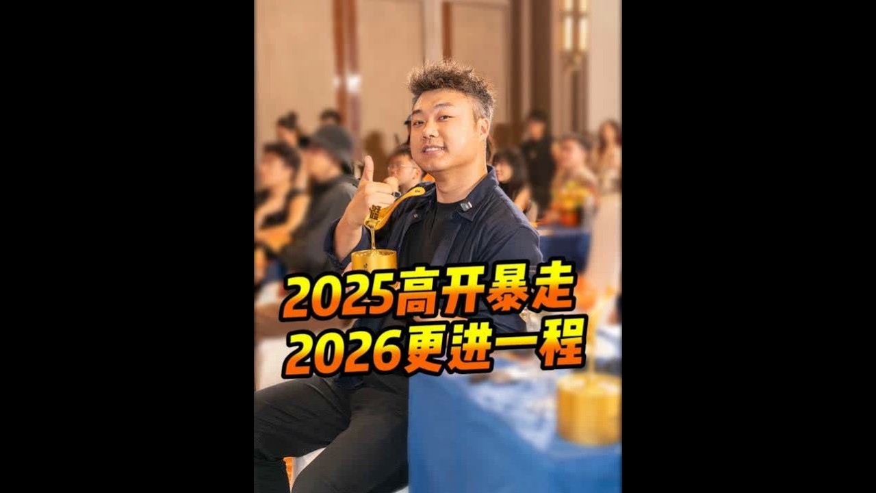 我觉得自己今年超棒!你们也超棒! #2025年度精选内容盘点#抖音精选宠粉福利#2025年度总结 - YouTube