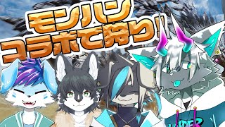 【MHW】コラボ狩りじゃ～～＾＾～＾～＾～＾～【荒吐センヤ】