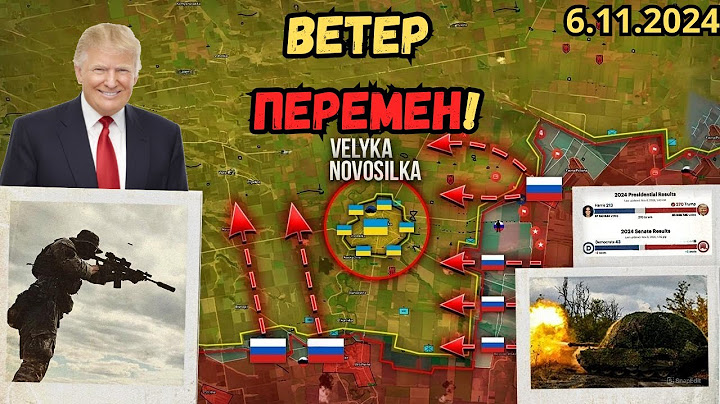 Сводки Фронт! Трамп 47-й🌏 Прорыв в Великую Новоселку⚔️ Курахово Эндшпиль🔥 Cводка за 2024.11.06