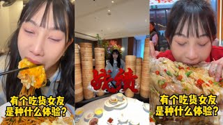 Eng Sub【半饱】有个吃货女友是种什么体验！！【合集9】