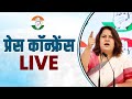 Supriya shrinate press conference live  lok sabha election 2024  congress   