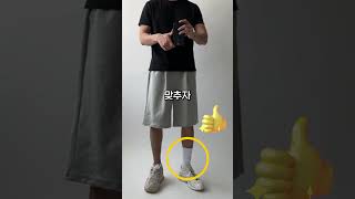 이런 반바지 절대 입지마세요 체형별 주의할점
