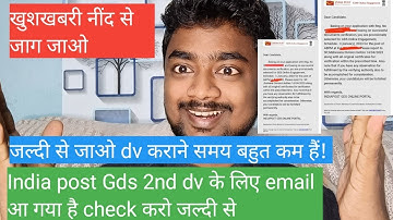 India post gds 2nd documents verification massage declared today