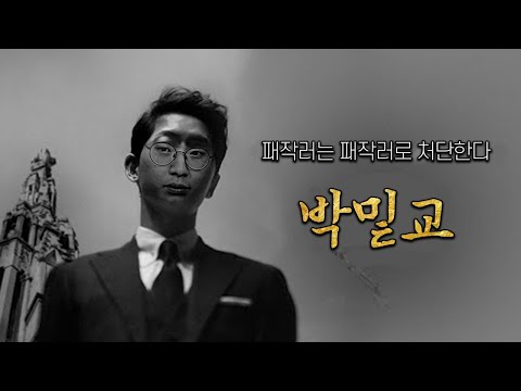 [롤] &amp;quot;BTS, 봉준호, 손흥민, <strong>Ceo</strong> <strong>Park</strong>,  Let&amp;#39;s go&amp;quot; (단아냥X커버낫 결승전)