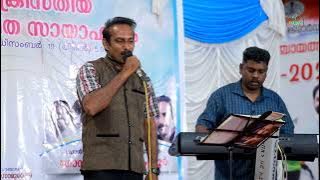 മനുഷ്യാ നീയിവിടെ ഇന്ന് മതങ്ങൾ തേടുന്നു/MANUSHYA NEEYIVIDE/PAULSON KANNUR/JOSE POOMALA/KANAKARAJ
