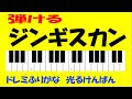 ジンギスカン 再アップロード調整中