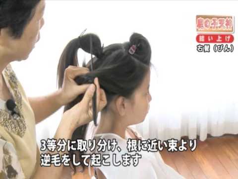日本髪 始めませんか 技術編 Youtube
