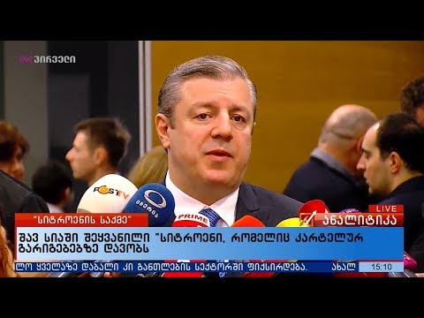 შავ სიაში შეყვანილი \"სიტროენი\