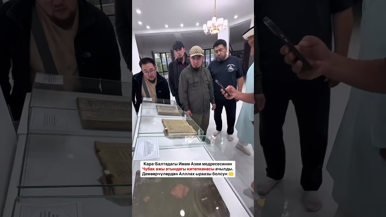 Чубак ажы атындагы китепкана ачылды. Демөөрчүлөрдүн бири Билим Майнаев китепканага зыярат кылды...