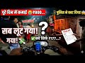 porter mein पूरे दिन 😭 800 earning ke bad total ✅बचे कितने हैं 177.....??🚦पुलिस वालों ने काट chalan