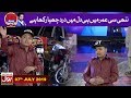 Itni Si Umar Mai Hua Hai Dil Mein Dard | Game Show Aisay Chalay Ga with Danish Taimoor