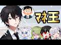 【マネージャー王】１番マネージャーを知ってるのは誰だ！！！【うわみゆきらそが】