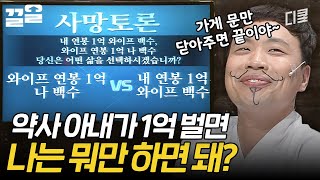시켜줘, 아내에게만 준비된 명예 셔터맨 | 코미디빅리그