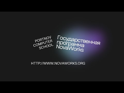 БЕСПЛАТНОЕ ОБУЧЕНИЕ IT В КАЛИФОРНИИ | С ЧЕГО НАЧАТЬ?