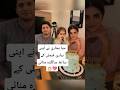 Hiba Bukhari Celebrates Birthday with Her Lovely Family 🎂#youtubeshorts#shortsfeed#hibabukhari