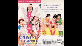 SANKYO「OL娘」挿入歌 むすめミンミン～がんばれ女の子