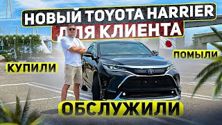 Новый Toyota Harrier 4 поколение 🚘 Обслуживание и ТО в Японии. Магазины авто товаров AUTOBACS