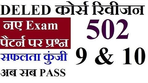 Nios deled Revision course 502 Unit 9 and 10 New Exam Pattern Question by Online Partner