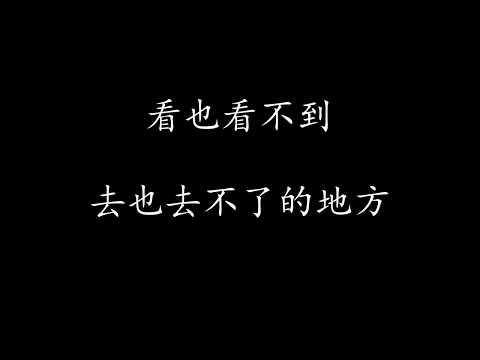 李荣浩 - 老街 （歌词）