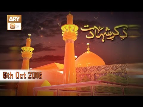 Zikr E Shahadat   6th October 2016   ARY Qtv