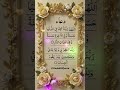Allah Humma rabbana aatna fiduniya va hasnatum,#shortvideo #dua #allah #love #viral 💗✨🌹