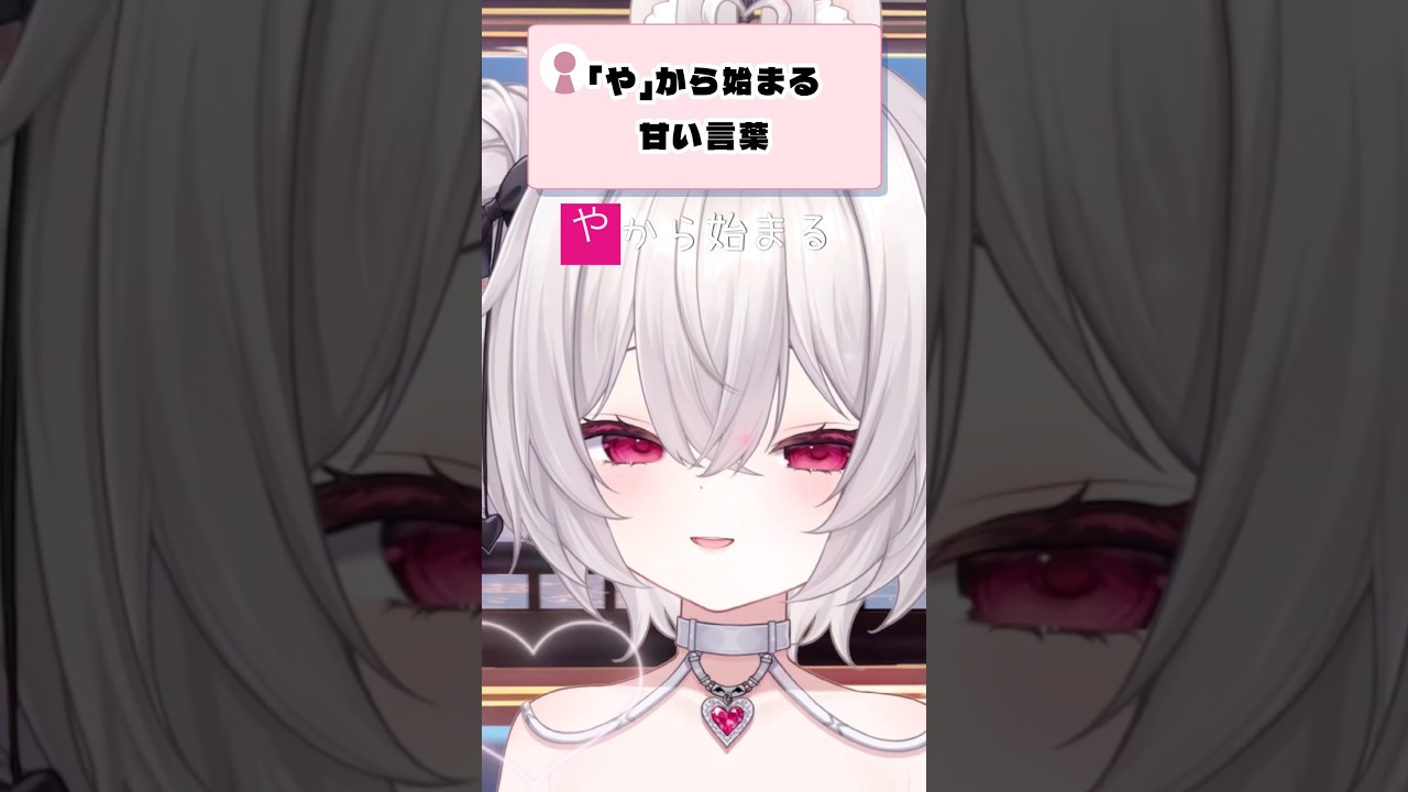 あくま派だよね? #vtuber #ボイス #shorts