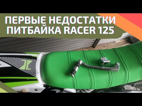 Замена кикстартера на питбайке Racer 125