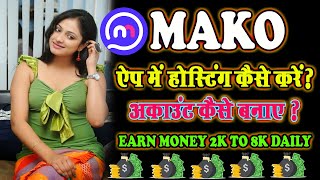 Mako app se paisa kaise kamaye | mako hosting link | Mako app how to use | mako app review screenshot 2