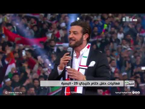 ماجد المهندس اجينا رافعين اعلام في ملعب جذع النخله