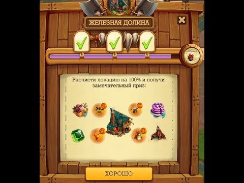 Карта локации железная долина в клондайке